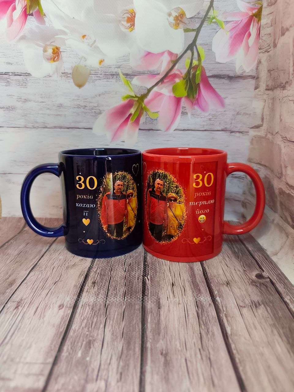 Чашка з фото «30 років разом» | Персоналізований подарунок на річницю